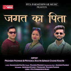 Jagat Ka Pita