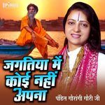 Jagatiya Me Koi Nahi Apna