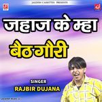 Jahaj Ke Mha Baith Gauri