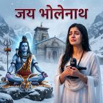 Jai Bholenath
