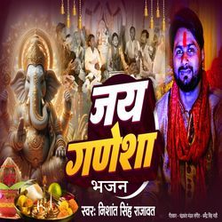 Jai Ganesha Bhajan-Hj4iWj0dWws