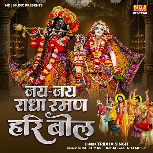 Jai Jai Radha Raman Hari Bol