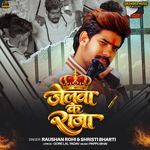 Jailwa Ke Raja artwork
