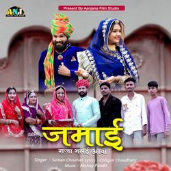 Jamai Raja Bhalei Aavo-FCRbaxJRZEU