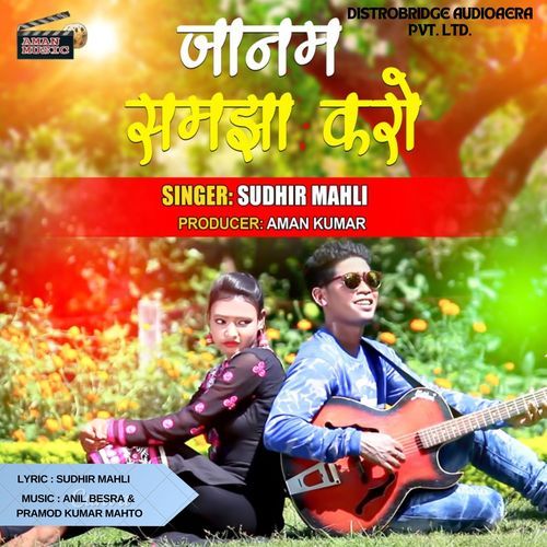 Janam Samjha Karo Songs Download - Free Online Songs @ JioSaavn