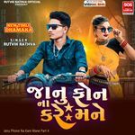 Janu Phone Na Kare Mane Part 4