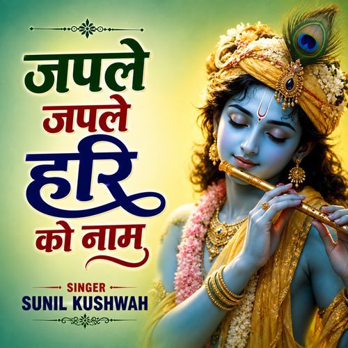 Japle Japle Hari Ko Naam Laguriya