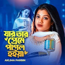 Jar tar preme pagol hoiya