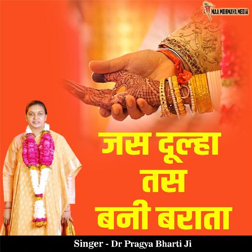 Jas Dulha Tas Bani Barata