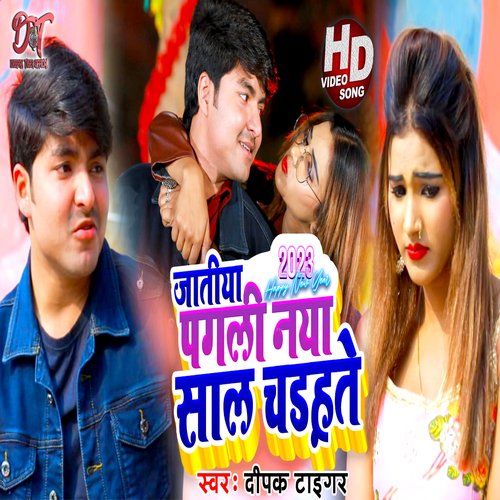 Jatiya pagli naya saal chadhate