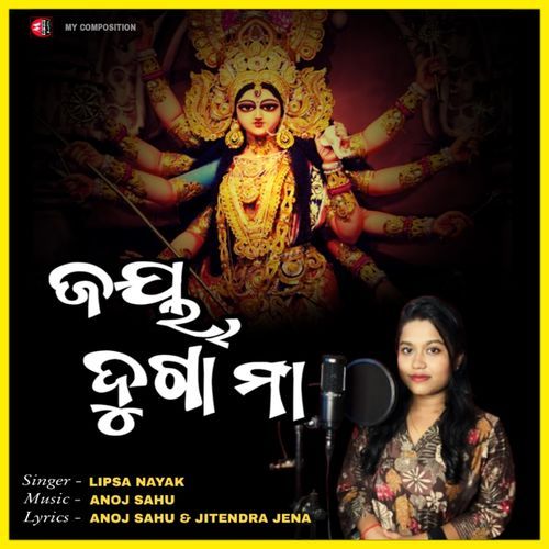 Jaya Durga Maa_poster_image