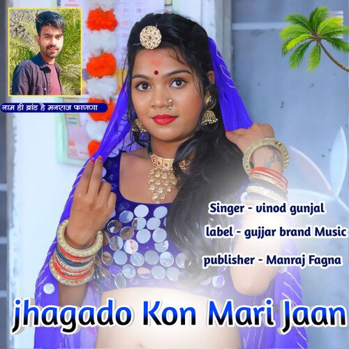 Jhagado Kon Mari Jaan