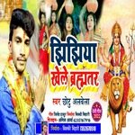 jhijhiya khele bramtar