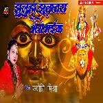 Jhuluha Jhulavas Bhairon Bhaiya