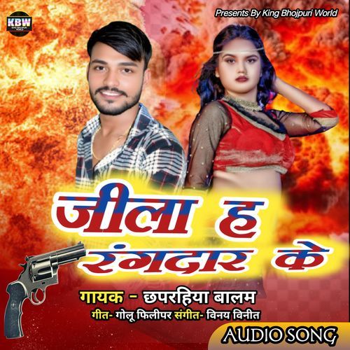 Jila Ha Rangdar Ke