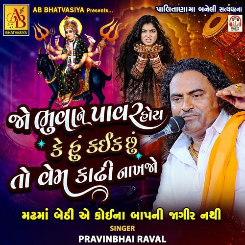 Jo Bhuva Ne Power Hoy Ke Hu Kaik Chhu To Vem Kadhi Nakhjo Pt.5