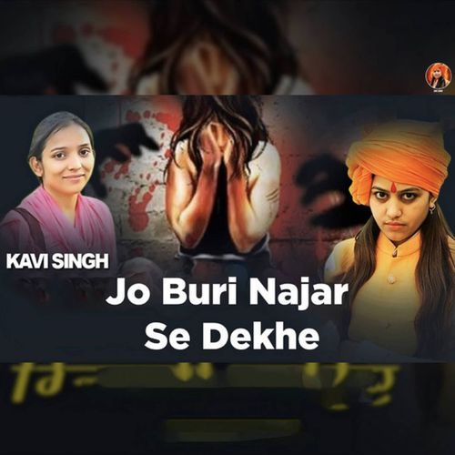 Jo Buri Najar Se Dekhe