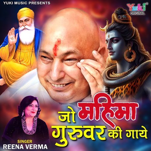 Jo Mahima Guruvar Ki Gaye