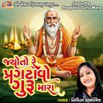 Jyoto Re Pragtavo Guru Mara