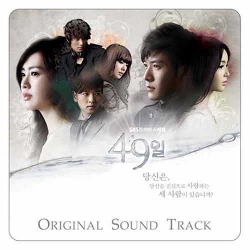 K Pop Drama 49 Days Remastered Original Korean Tv Series Soundtrack