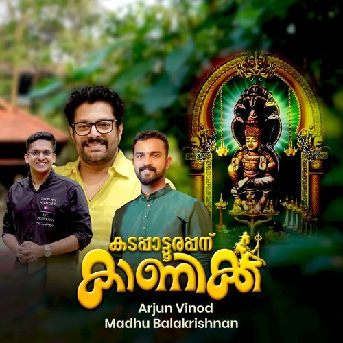 Kadappattoorappanu Kanikka