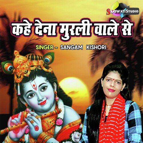 Kahe Dena Murali Wale Se
