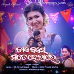 Kain Bayasha Mote Hela Re