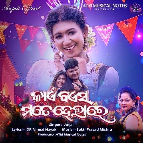 Kain Bayasha Mote Hela Re