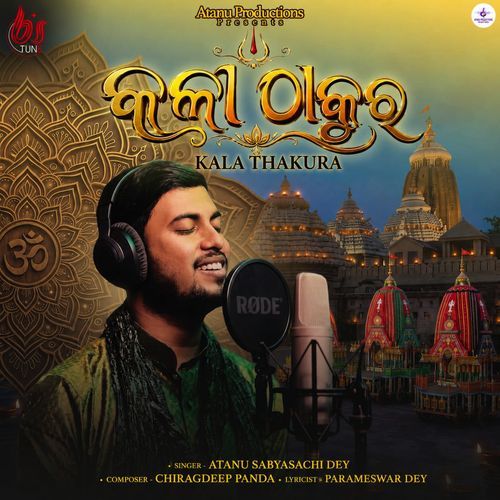 Kala Thakura