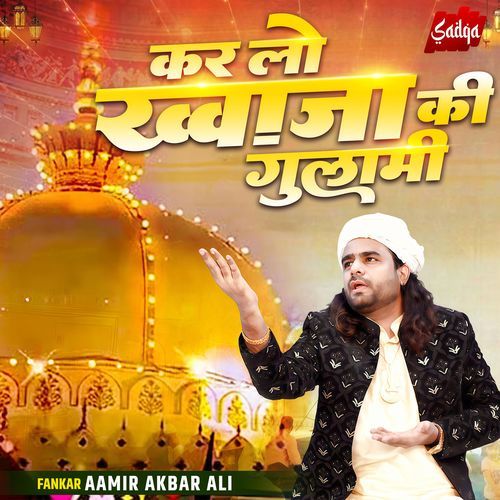 Kar Lo Khwaja Ki Gulami