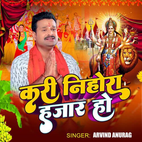 Navratri Song 2023