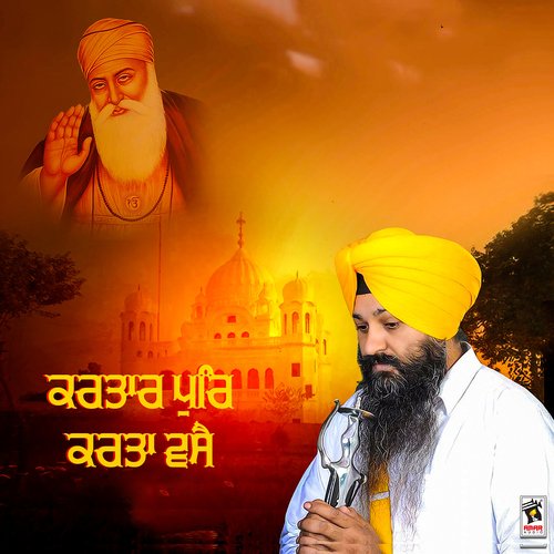 Kartarpur Karta Vase cover art