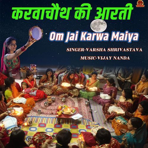 Karwa Chauth Special Arti