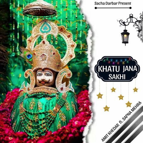 Khatu Jana Sakhi