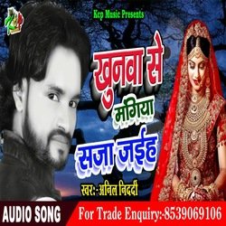 Khunwa Se Mangiya Sajaiha (Bhojpuri Song)-Iz1cSSwCBwE