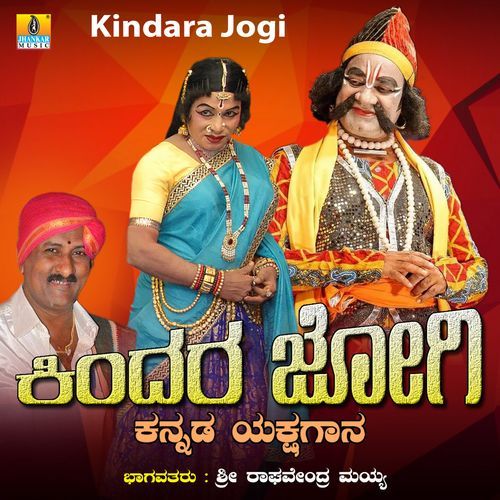 Kindara Jogi, Pt. 4 cover art