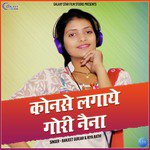 Konse Lgaye Gori Naina