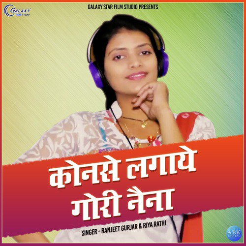 Konse Lgaye Gori Naina - Single