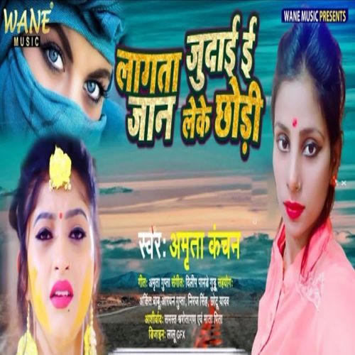 Lagta Judai E Jan Leke Chhodi