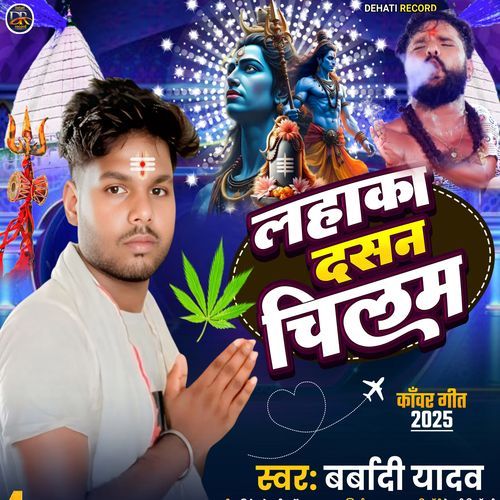 Lahaka Dasan Chilam