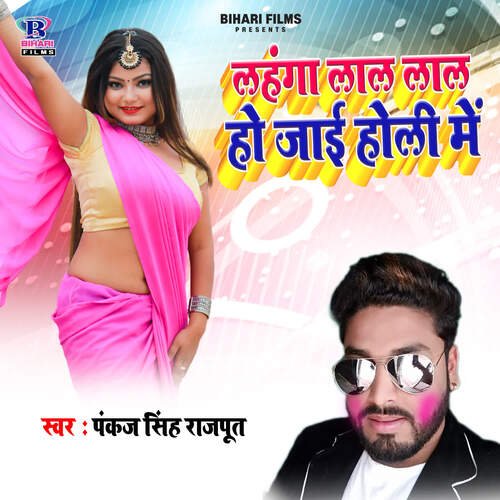 Lahanga Lal Lal Ho Jai Holi Me