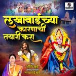 Lakhabaichya Karnachi Tayari Kara