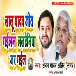 Lalu Yadav Jeety Gailan Lalteniya Jar Gail-RiY7Axd2cFs