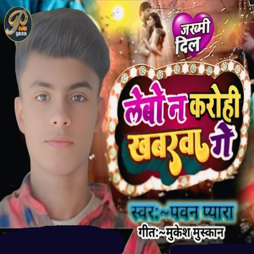 Lebo Na Karo Hi Khbarwa Ge