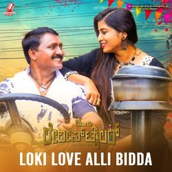 Loki Love Alli Bidda (From &quot;Loki Ladies Tailor&quot;) (Original Motion Picture Soundtrack)-RiM9ZyJzeXA