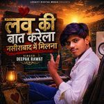 Love Ki Baat Karela Nasirabad Me Milna