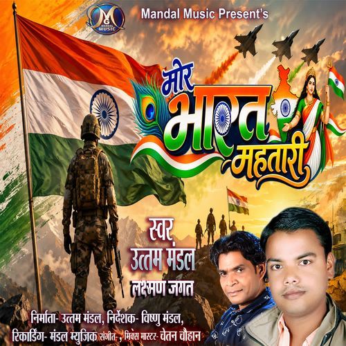MOR BHARAT MAHTARI