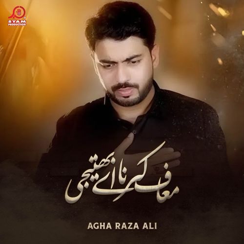 Maaf Karna Aaiy Bhateji