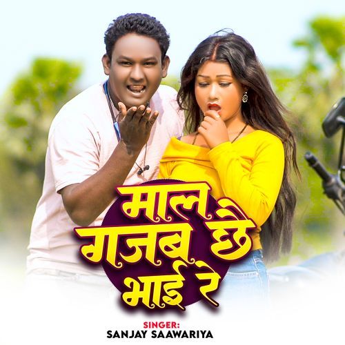 Maal Gajab Chhai Bhai Re