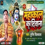 Mahakal Ka Diwana